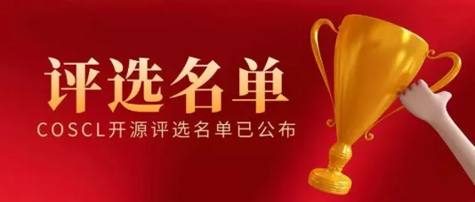 Tengine 荣获 2021 年度中国开源云联盟优秀开源项目