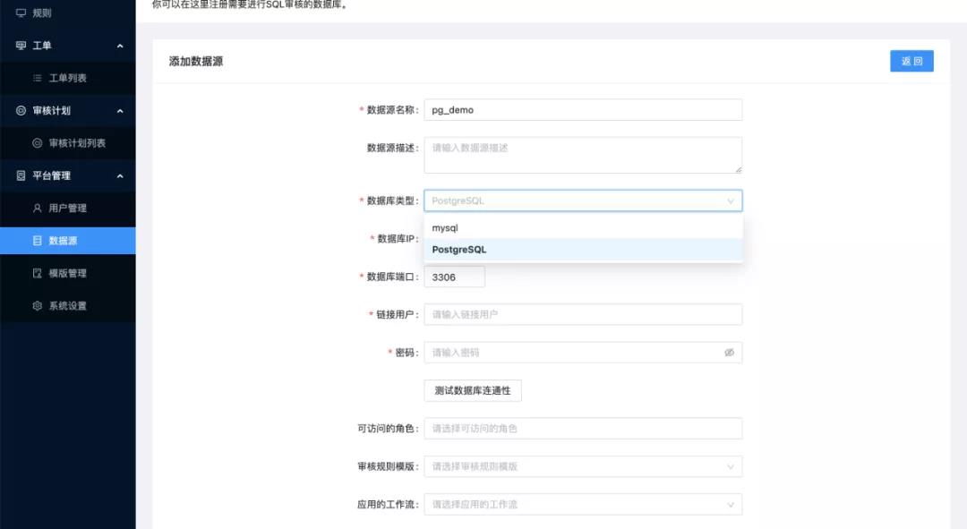 SQL审核 | SQLE 发布新插件，支持 PostgreSQL 审核功能