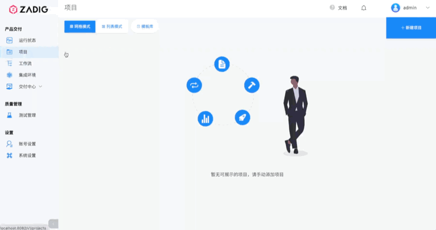 Zadig V1.6.0 新版发布：为效率而生，支持全局 Helm & K8s YAML 模板