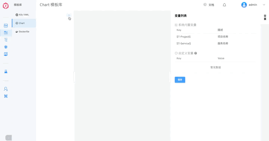 Zadig V1.6.0 新版发布：为效率而生，支持全局 Helm & K8s YAML 模板