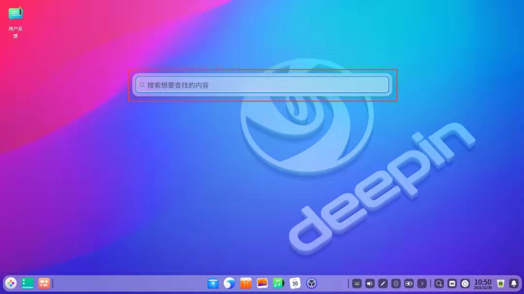 deepin 20.3 新版本特性（1）：全局搜索