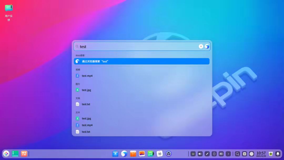 deepin 20.3 新版本特性（1）：全局搜索