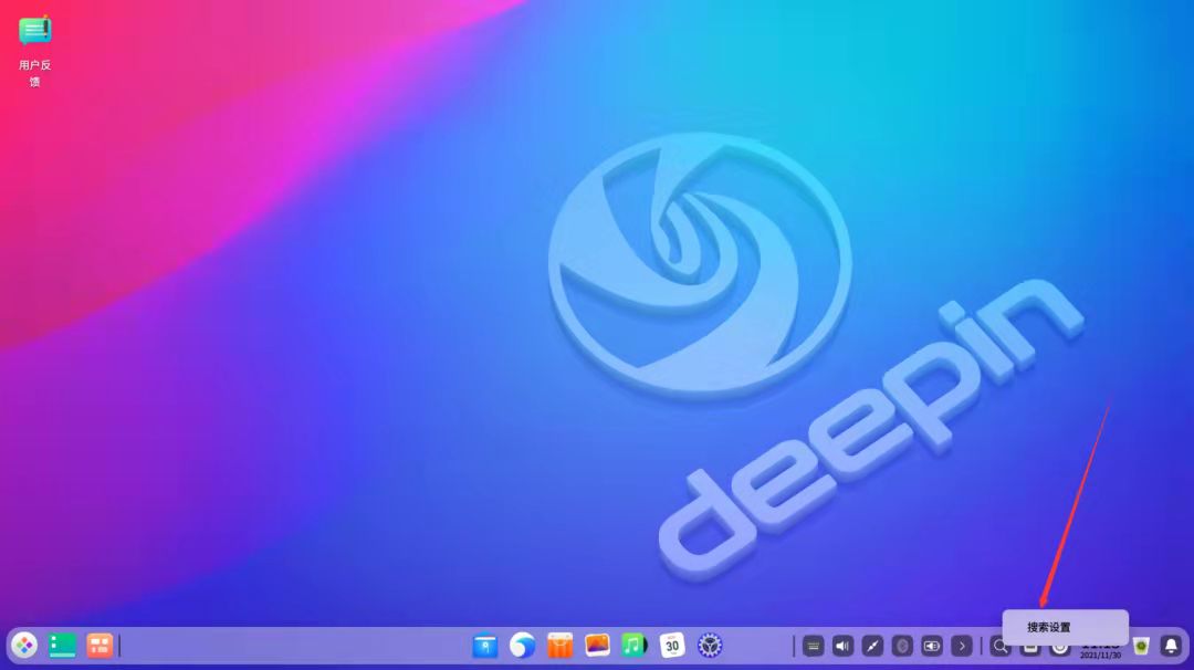 deepin 20.3 新版本特性（1）：全局搜索