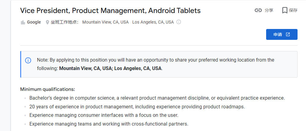 谷歌似乎有计划开发 Android 平板电脑