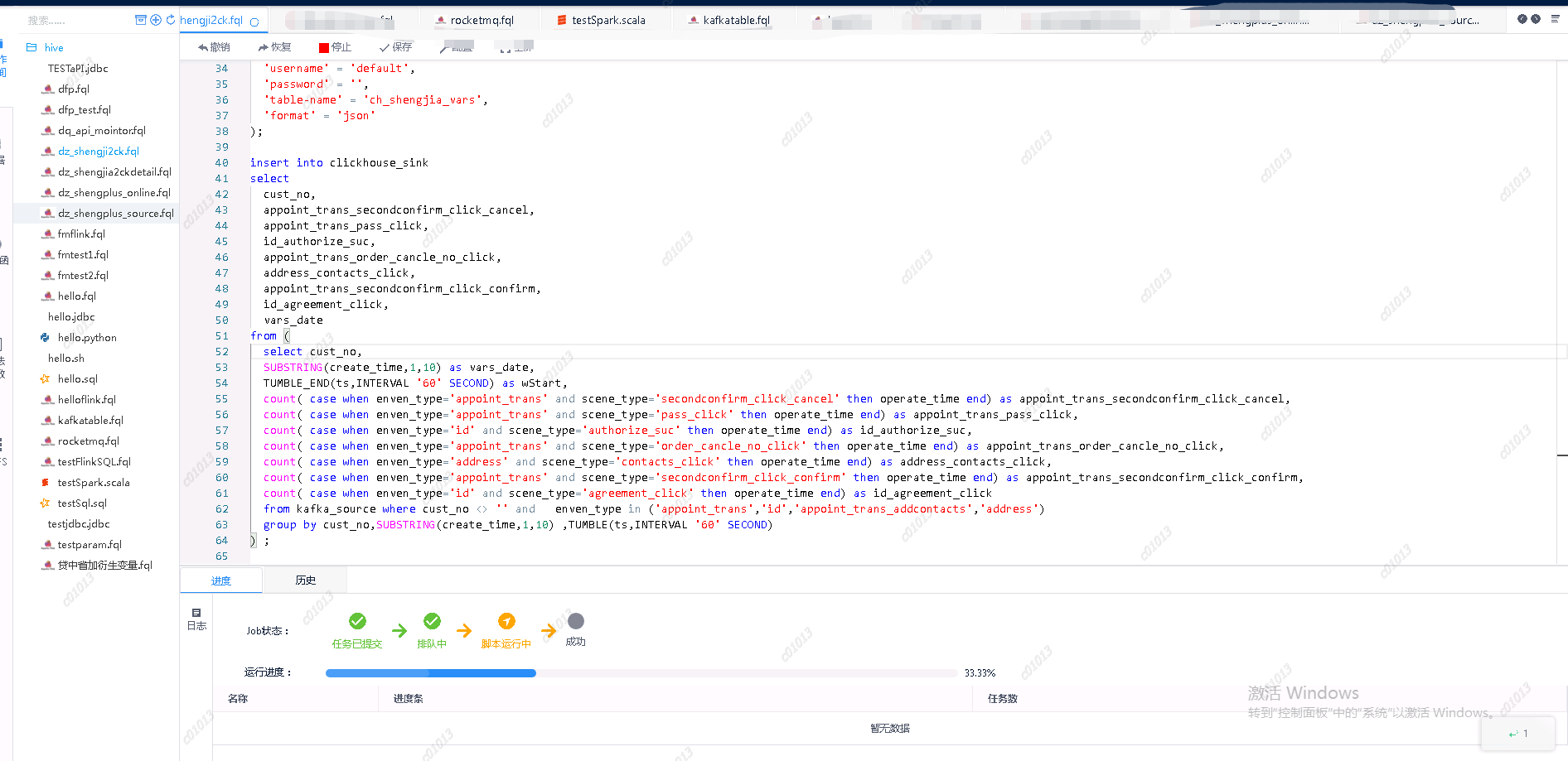 Streamis —— 流式应用开发管理系统