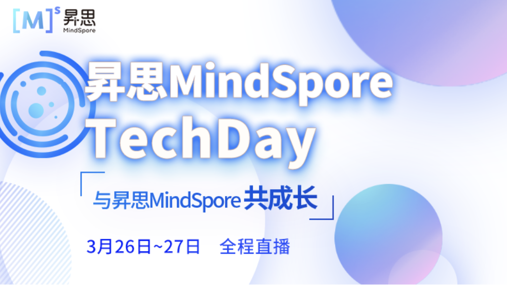 昇思 MindSpore 1.6 发布，AI 开发者体验再升级