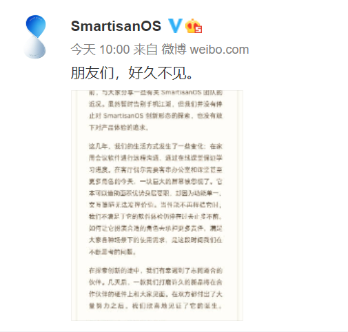 SmartisanOS 官宣回归，将推出新品