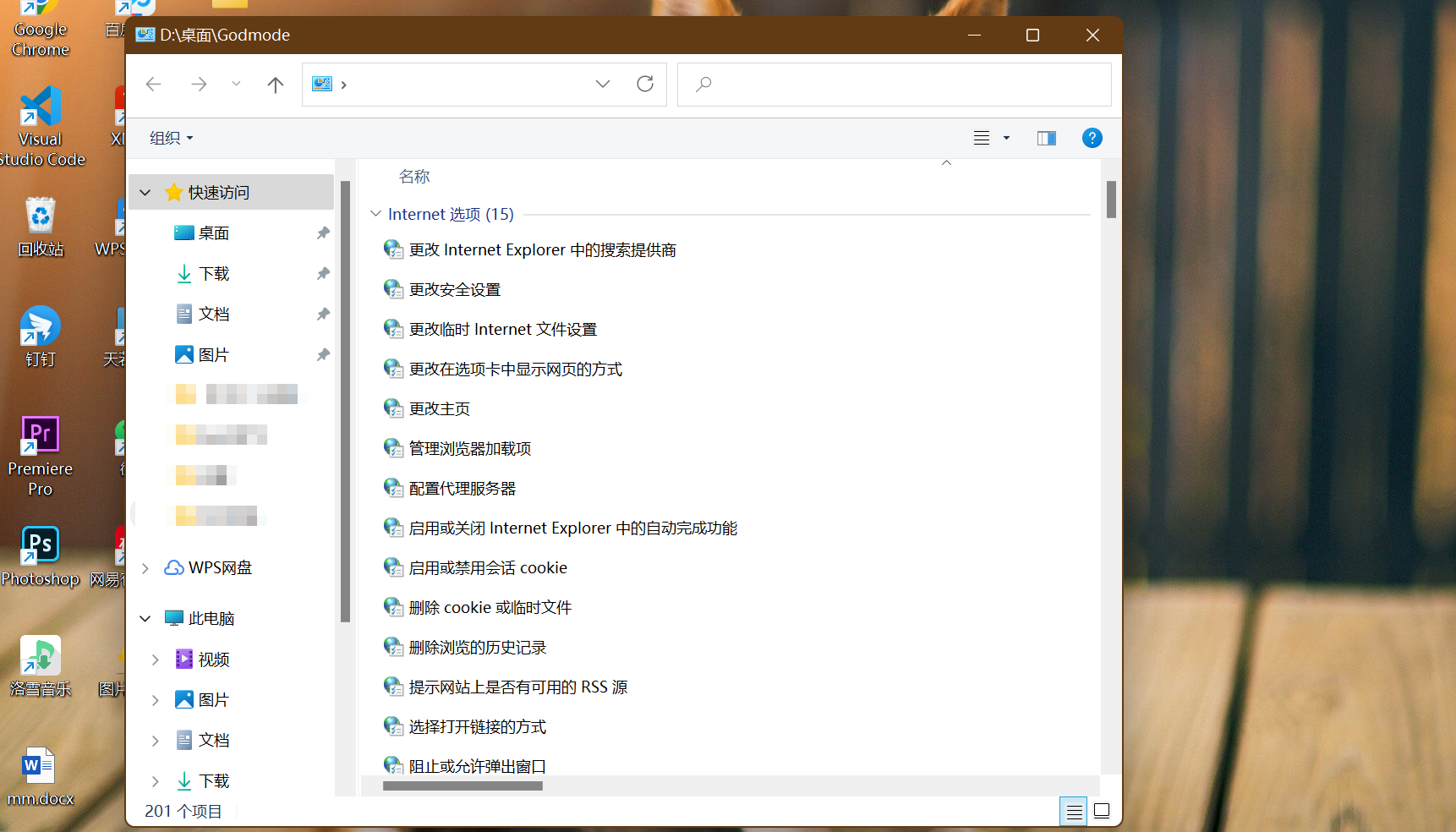 Windows 11 的“上帝模式”可以查看所有设置选项
