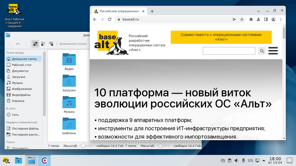 ALT Linux 10.0 已发布
