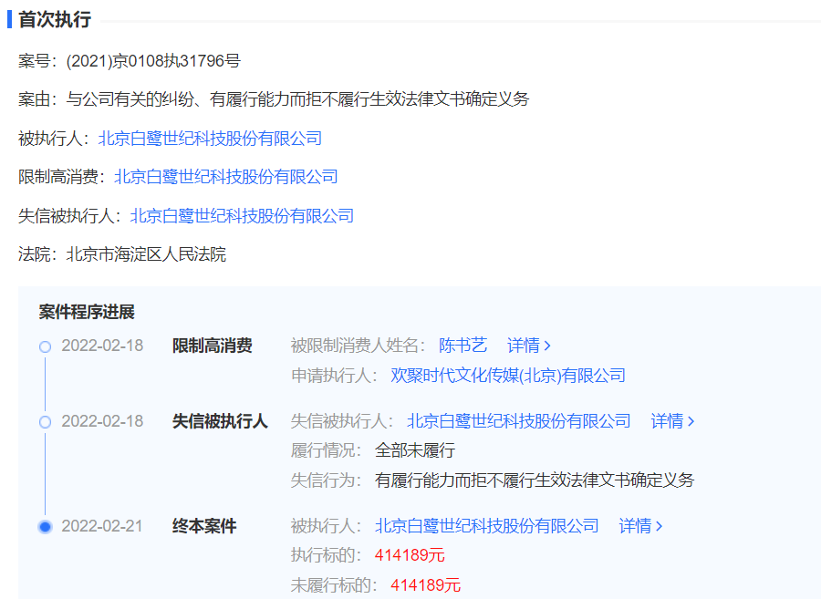 游戏引擎 Egret Engine 开发商白鹭科技陷入财务困境