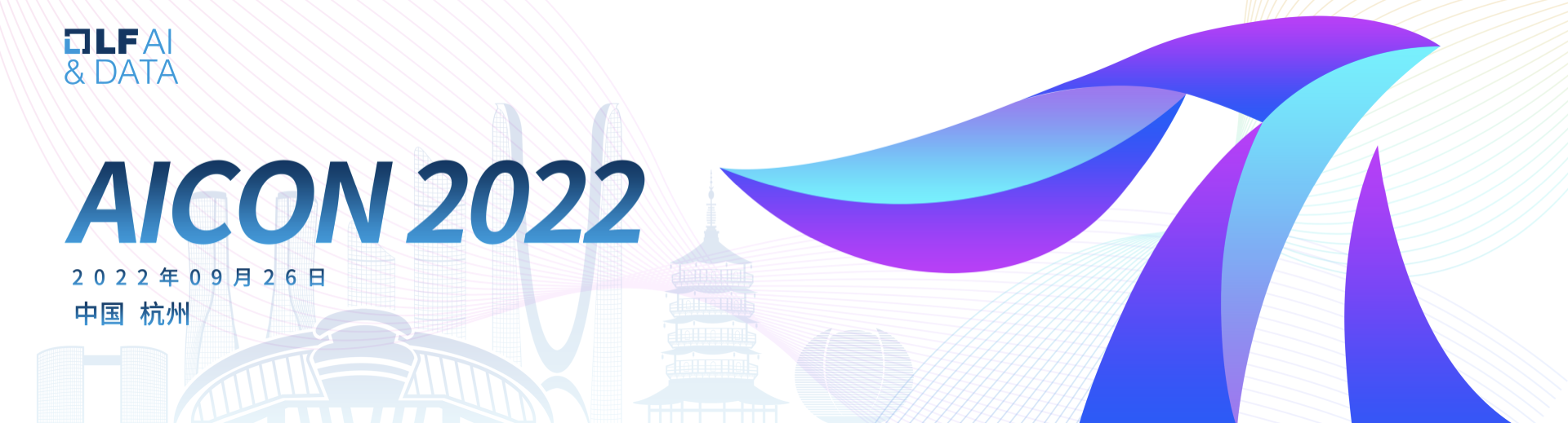 聚焦人工智能技术，AICON 2022 全议程曝光