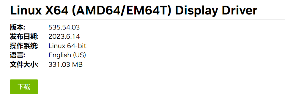 NVIDIA 发布 Linux 驱动 535.54.03 版本，更好地支持 Wayland