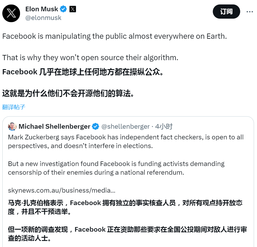 马斯克谈 Facebook 不开源算法：他们利用算法操纵舆论