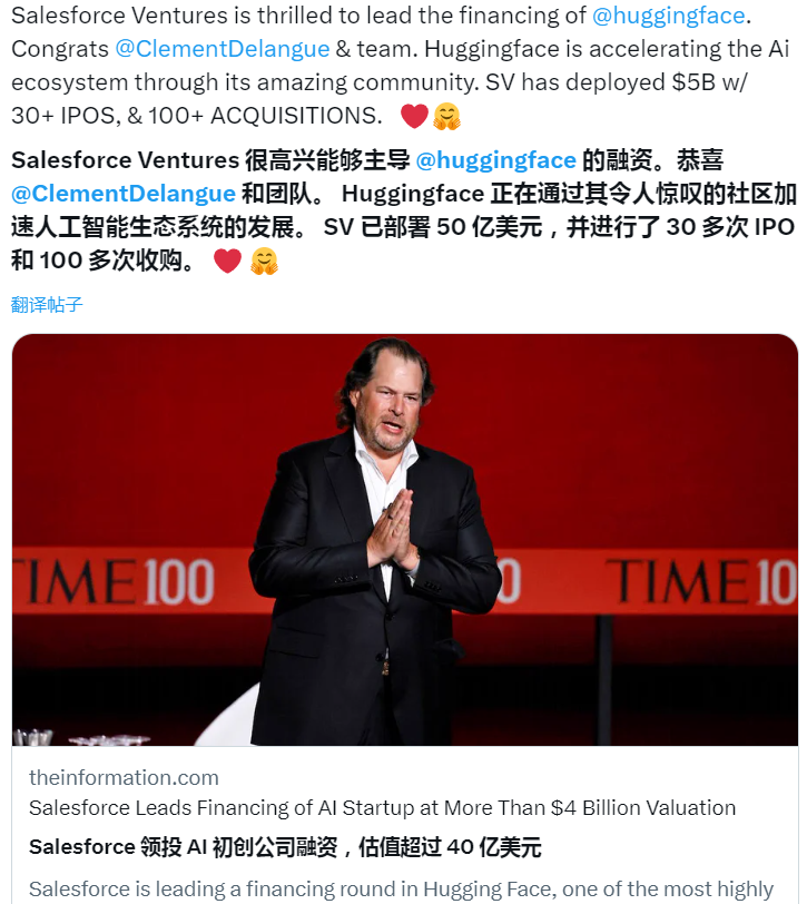 Salesforce 领投 Hugging Face 新一轮融资，预计筹集 2 亿美元
