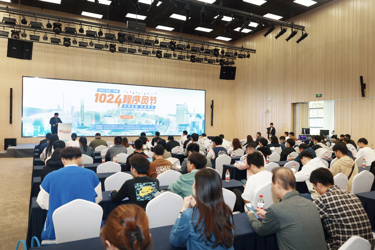 “协同发展，生态聚合” 开放原子1024程序员节圆满落幕