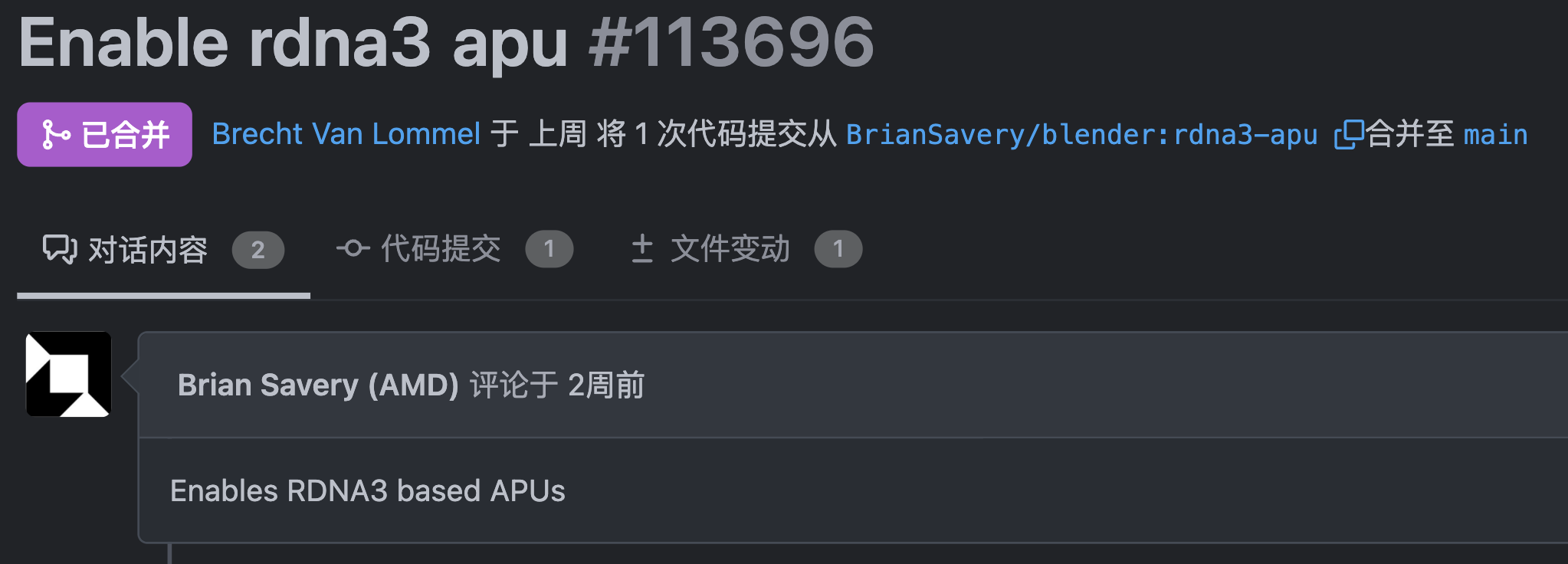 Blender 4.1 将在 AMD RDNA3 APU 上支持 Cycles 渲染器