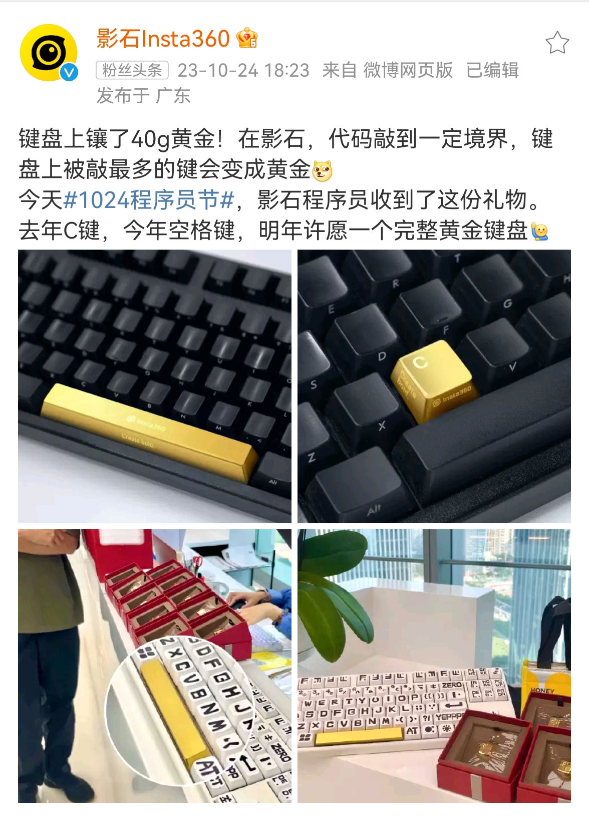 深圳一公司奖励程序员“黄金键帽”，价值近 2 万元