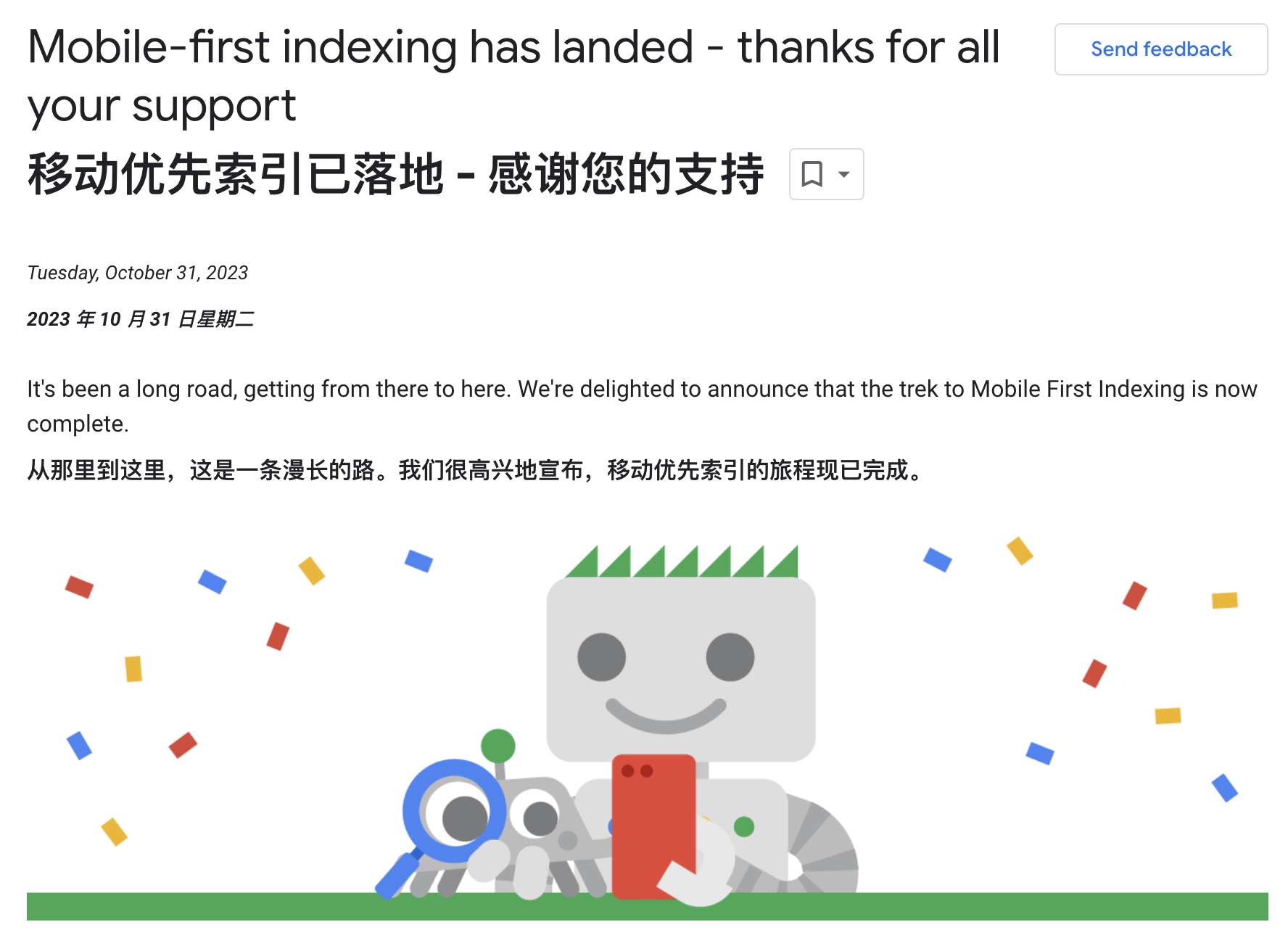 谷歌宣布「移动优先索引」工作已完成
