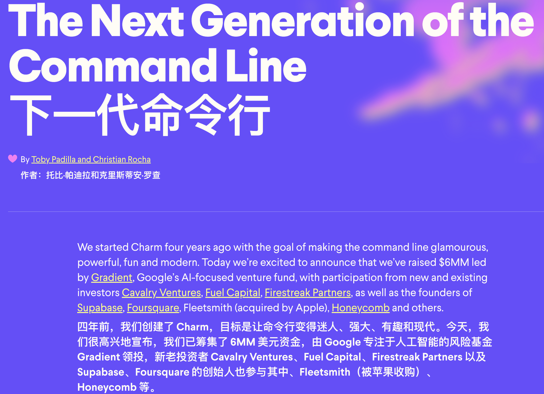 TUI 库开发商 Charm 融资 600 万，打造下一代命令行