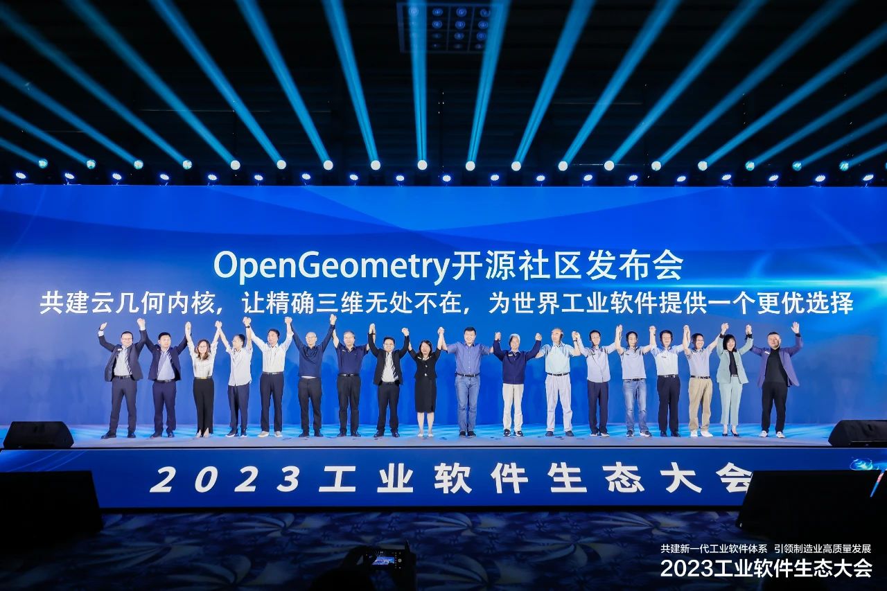 云几何内核开源平台 —— OpenGeometry 开源社区正式发布