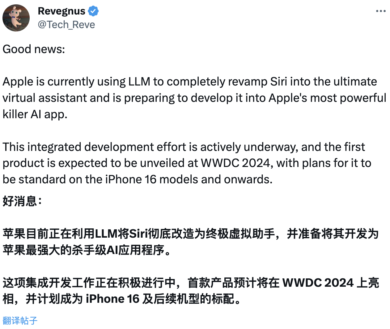 苹果正在利用 LLM 彻底改造 Siri，将成为杀手级 AI 应用