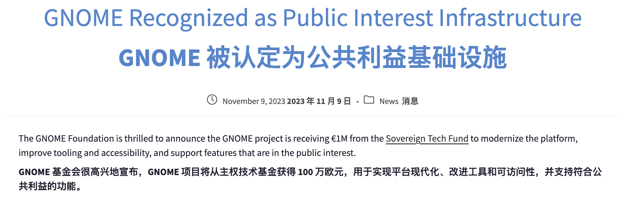 GNOME 获 100 万欧元投资