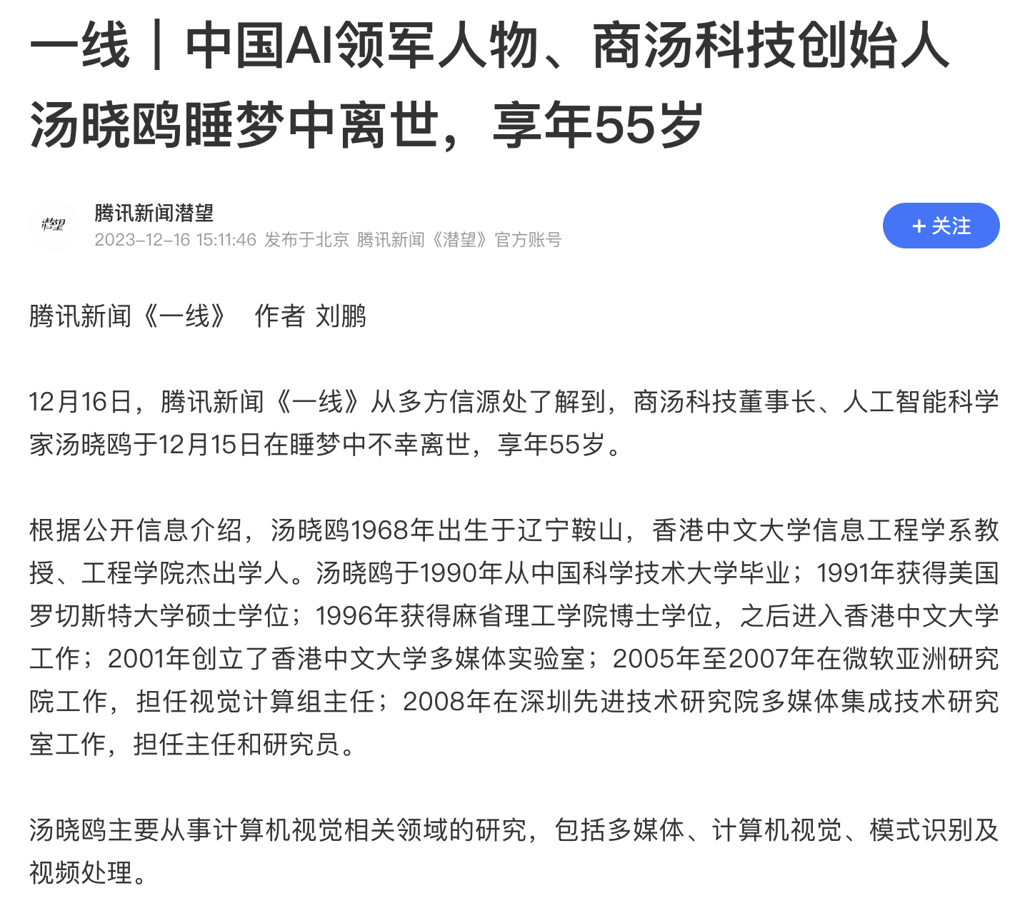 优秀的个人博客,低调大师