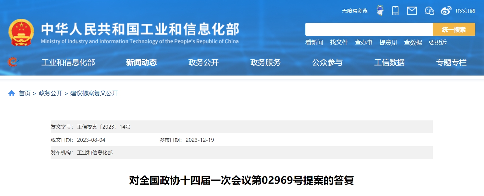 工信部：将制定符合国情的 Web3.0 发展战略文件