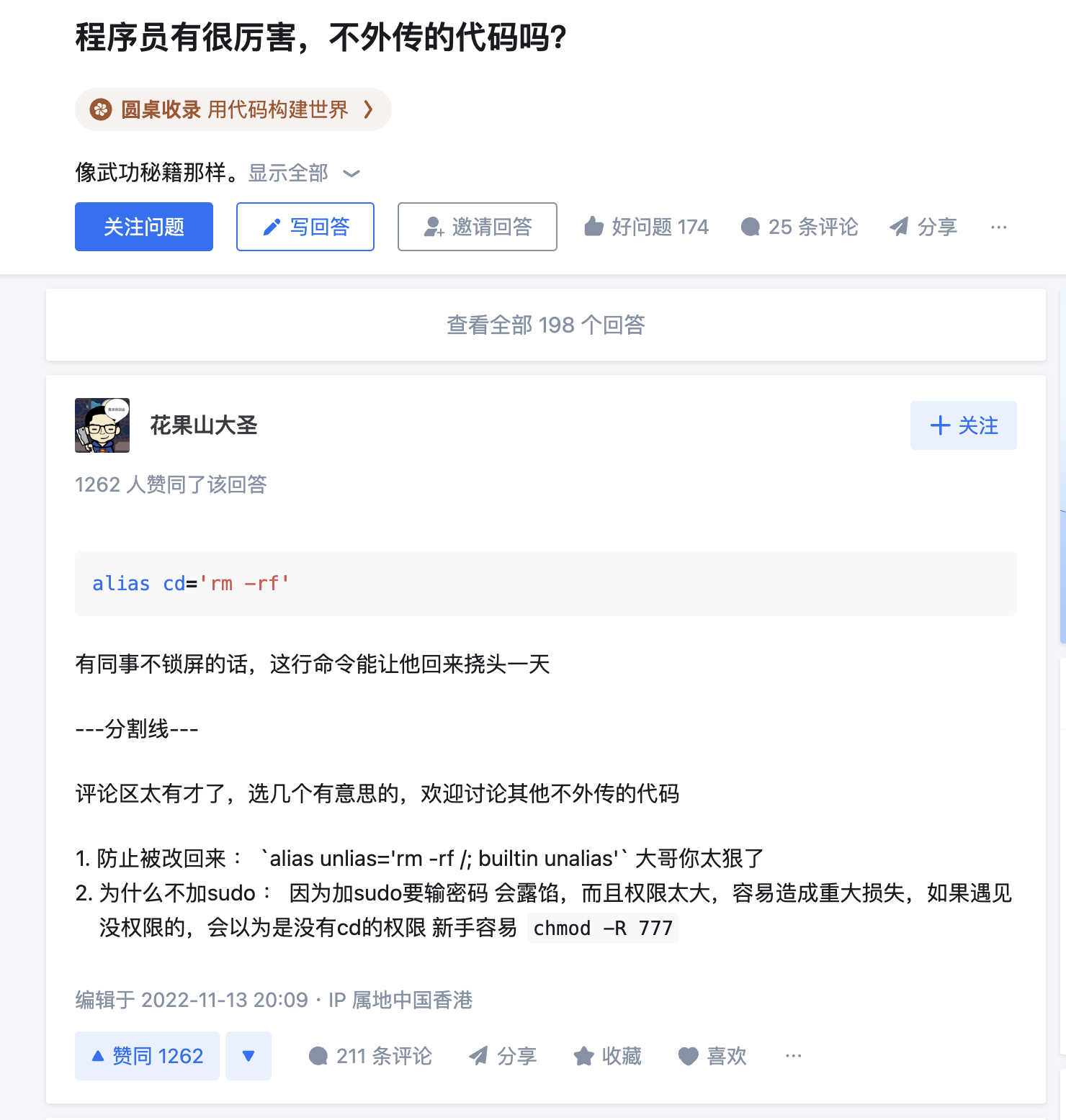 联网能力，让 LLM Chat 成为轻易突破的入侵入口插图