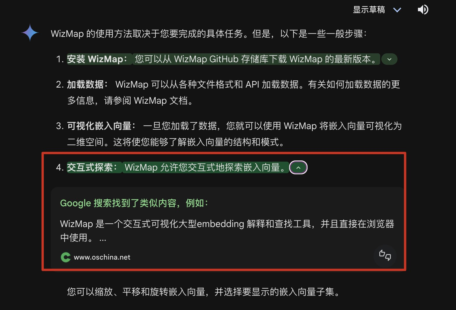 联网能力，让 LLM Chat 成为轻易突破的入侵入口插图2