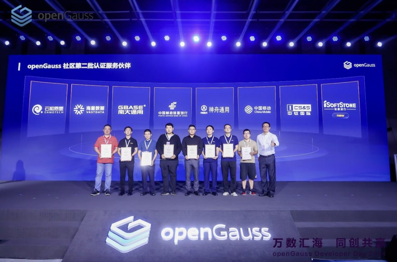 资讯评论 - 万数汇海，同创共赢，openGauss Developer Day 2024 圆满举办 - OSCHINA - 中文开源技术交流社区