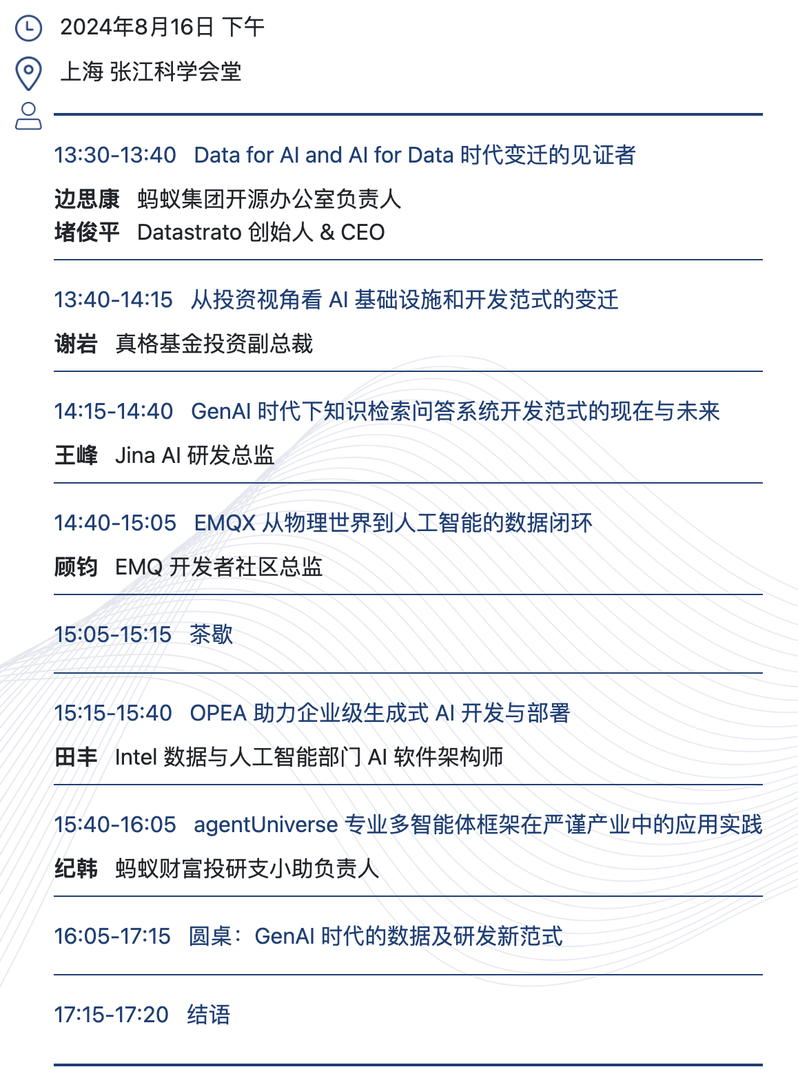 极客与技术，产业与生态，100+ 重磅嘉宾，2024 全球开源技术峰会 GOTC 即将开幕插图7