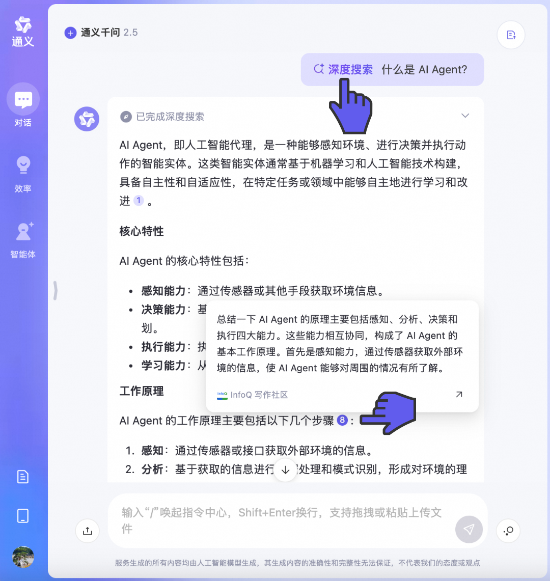 阿里通义千问启用新域名“tongyi.ai”插图1