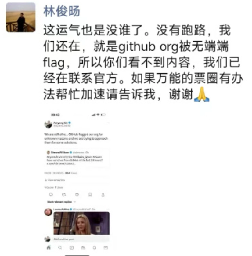 阿里通义千问全系列大模型被 GitHub 下架，所有仓库页面「404」插图2