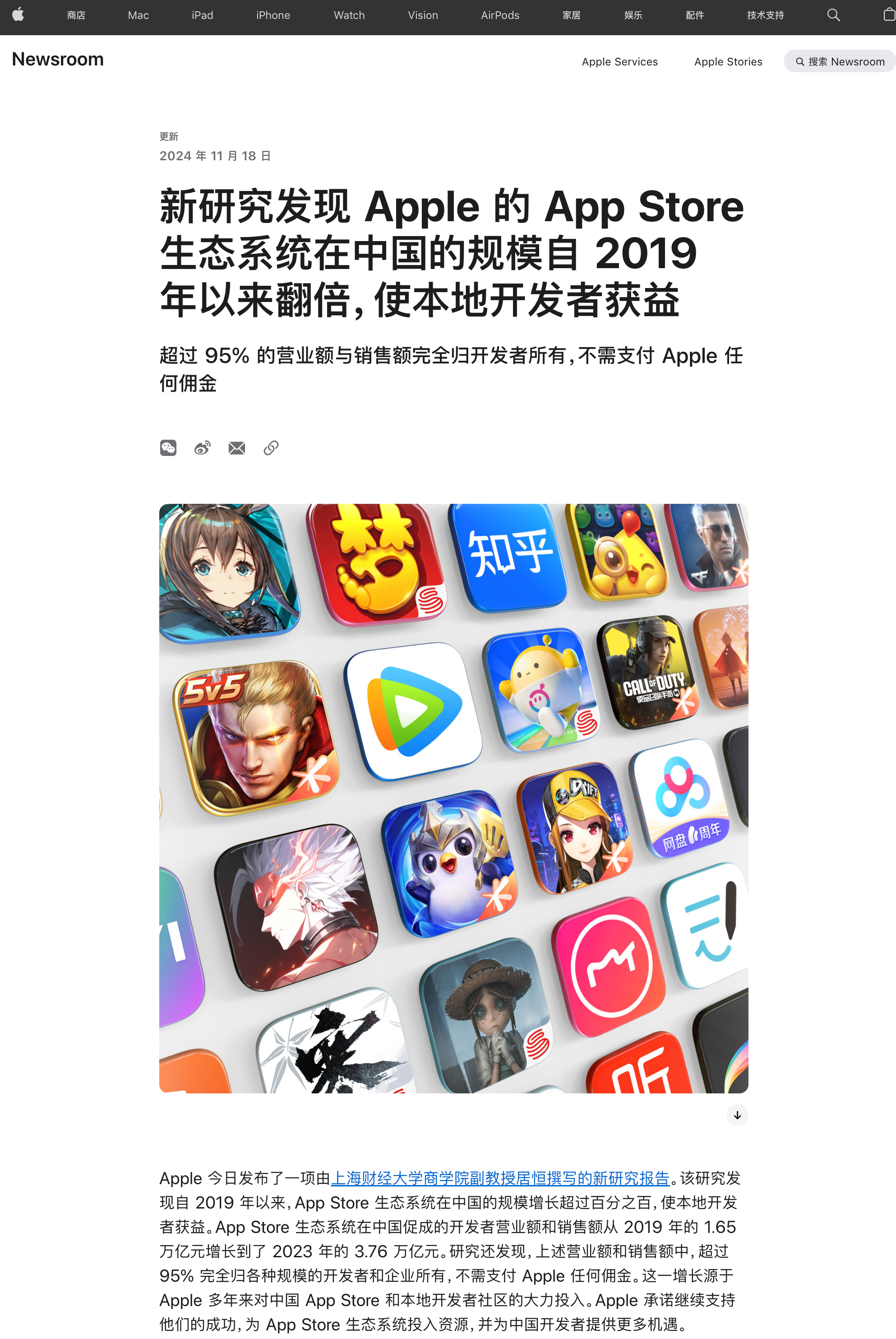 苹果：App Store 生态系统在中国的规模自 2019 年以来翻倍插图