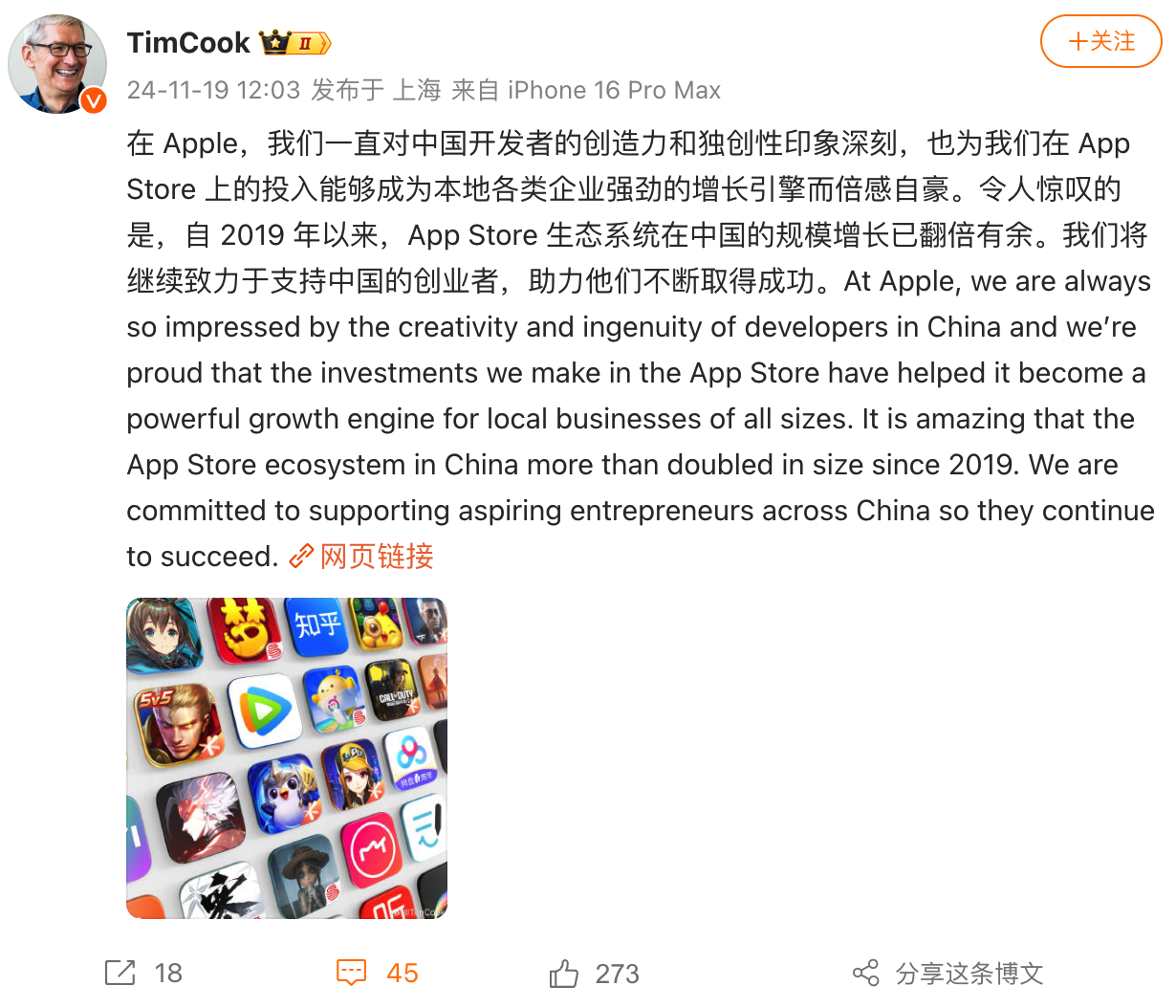 苹果：App Store 生态系统在中国的规模自 2019 年以来翻倍插图1