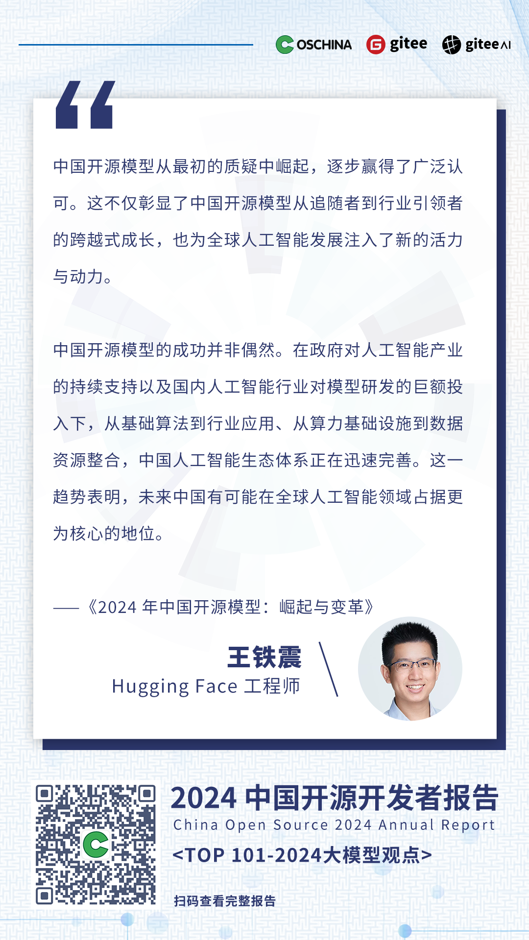 优秀的个人博客,低调大师