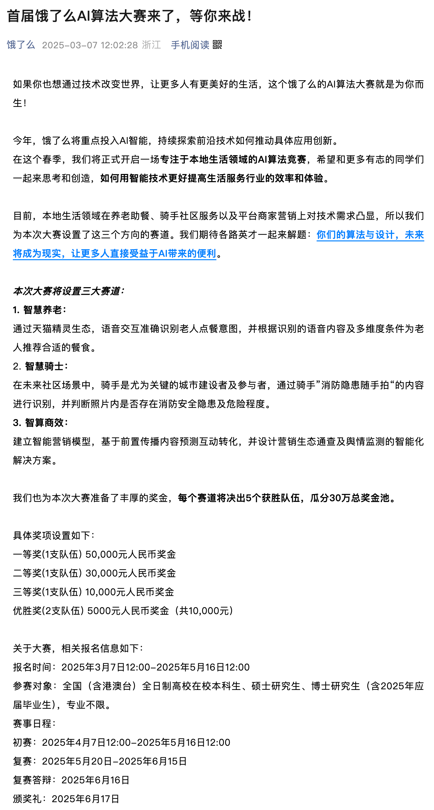 优秀的个人博客,低调大师