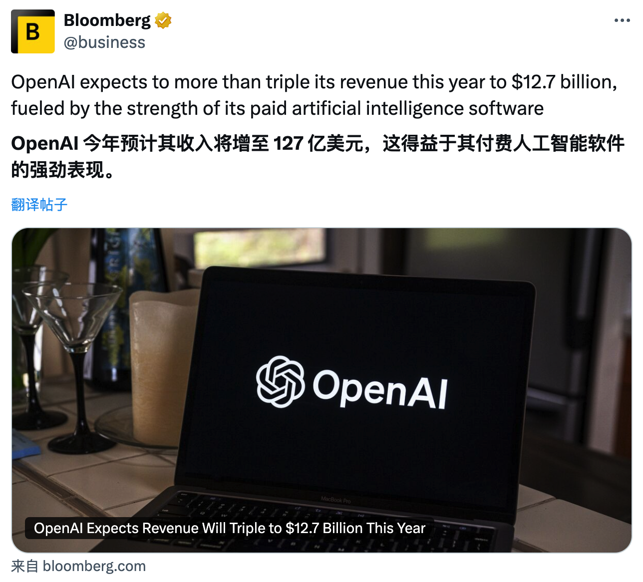 OpenAI 预估 2025 年营收将达到 127 亿美元
