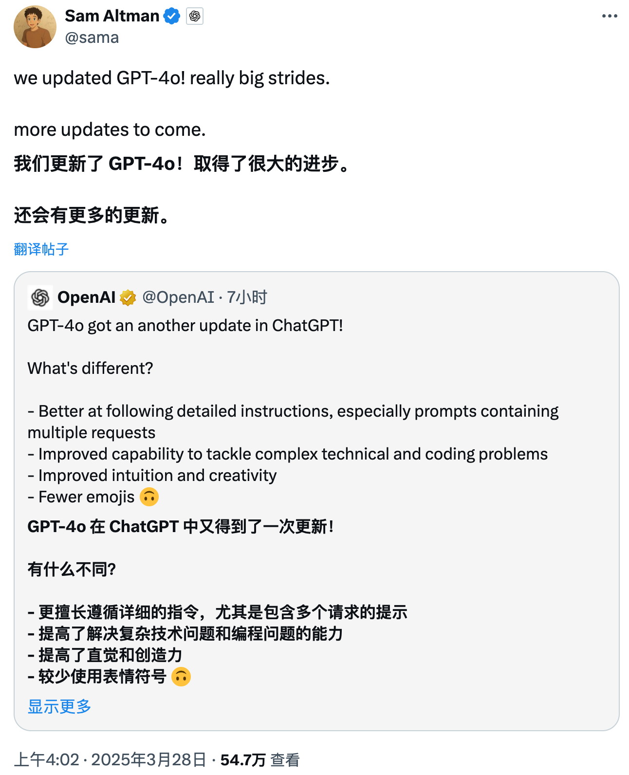 GPT-4o 模型更新，改进处理复杂任务和编码能力