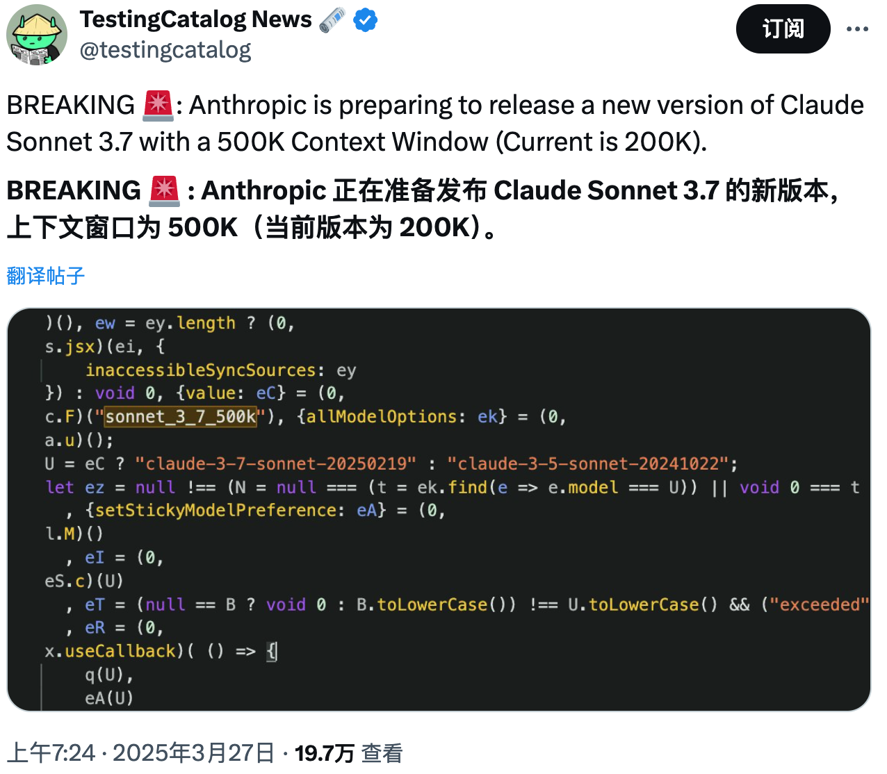 Claude Sonnet 3.7 将扩展上下文窗口至 50 万 tokens