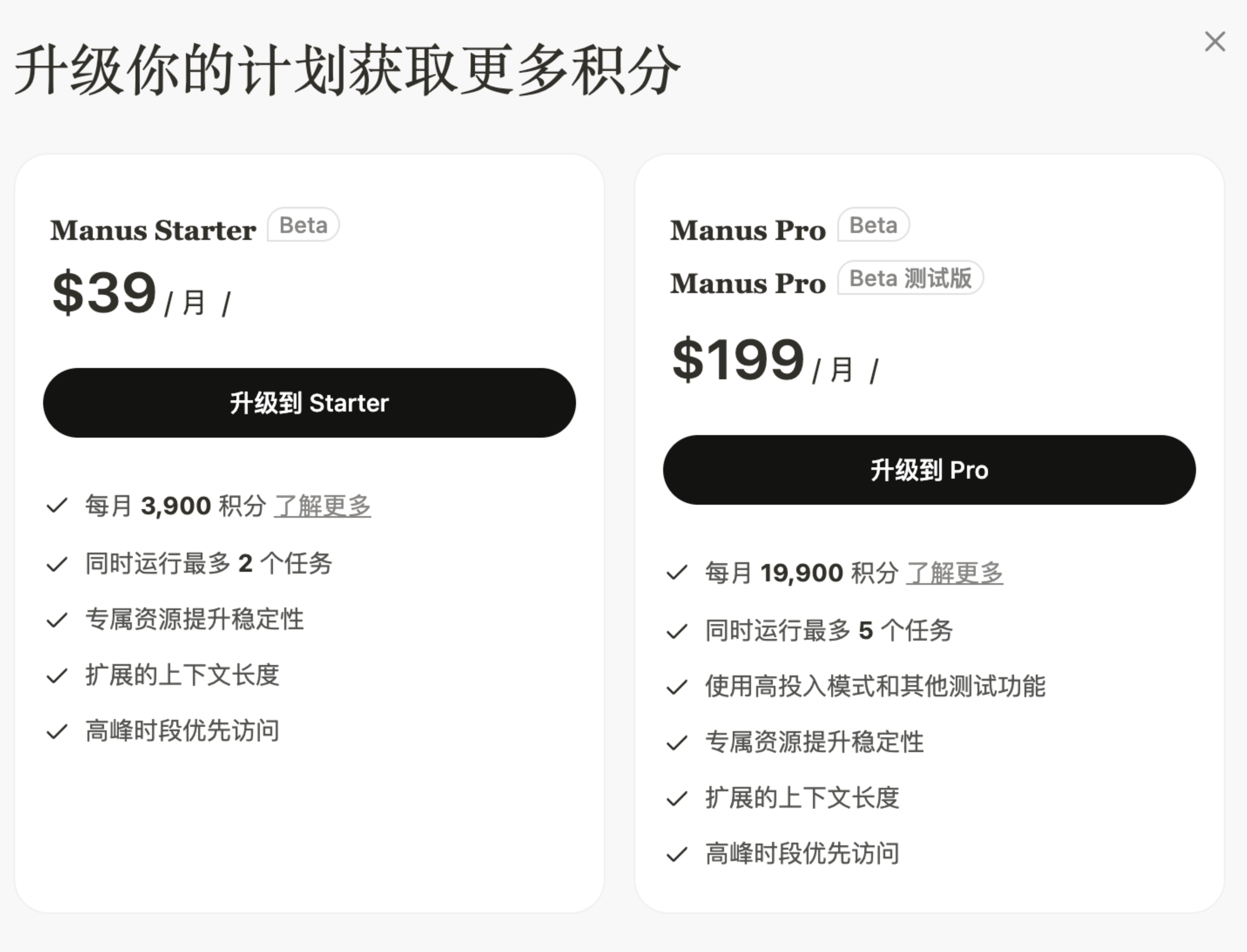 通用型 AI 智能体 Manus 开发商融资 7500 万美元