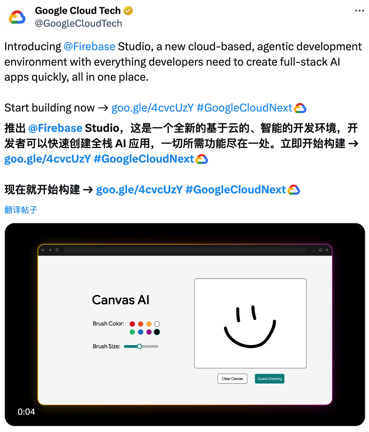 谷歌推出基于浏览器的全新 AI 开发平台 Firebase Studio