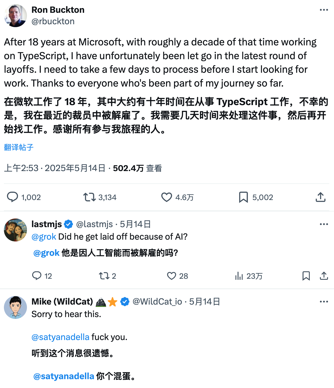 在微软任职 18 年的资深 TypeScript 工程师被裁员