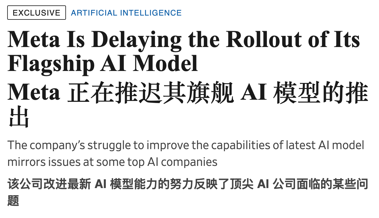 Meta 推迟发布旗舰级 AI 模型 Behemoth