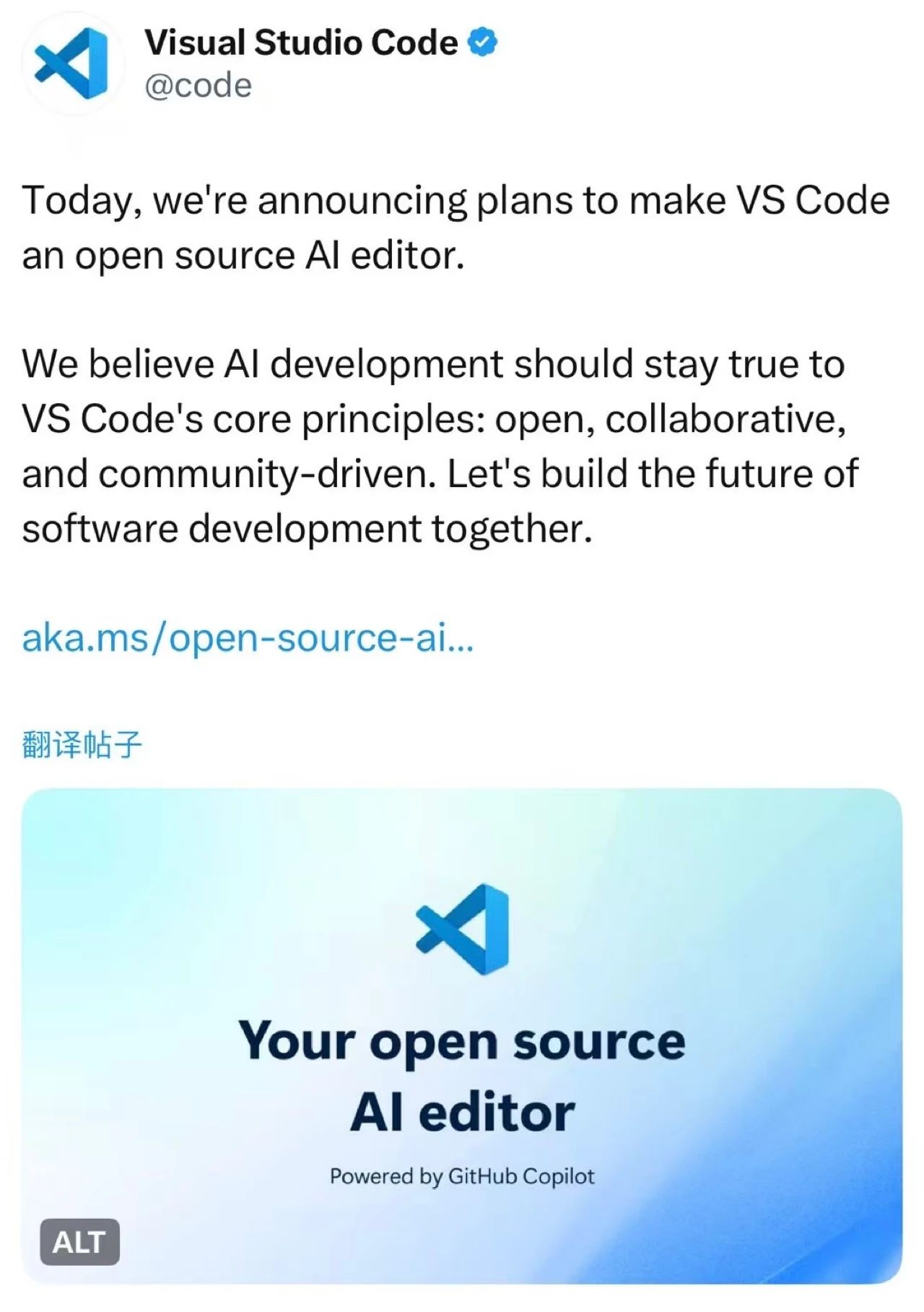 微软要将 VS Code 打造成开源 AI 编辑器