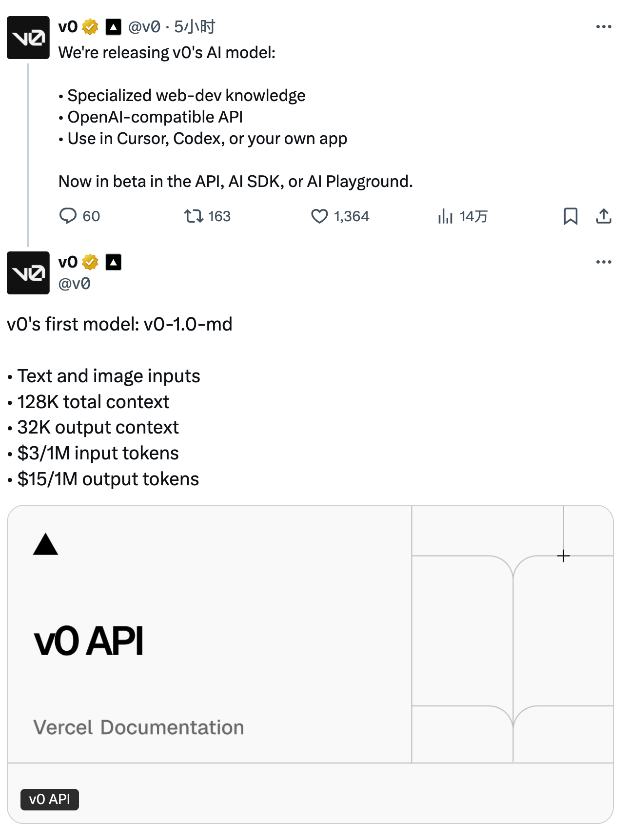 Vercel 发布面向 Web 前端开发的 AI 大模型「v0-1.0-md」