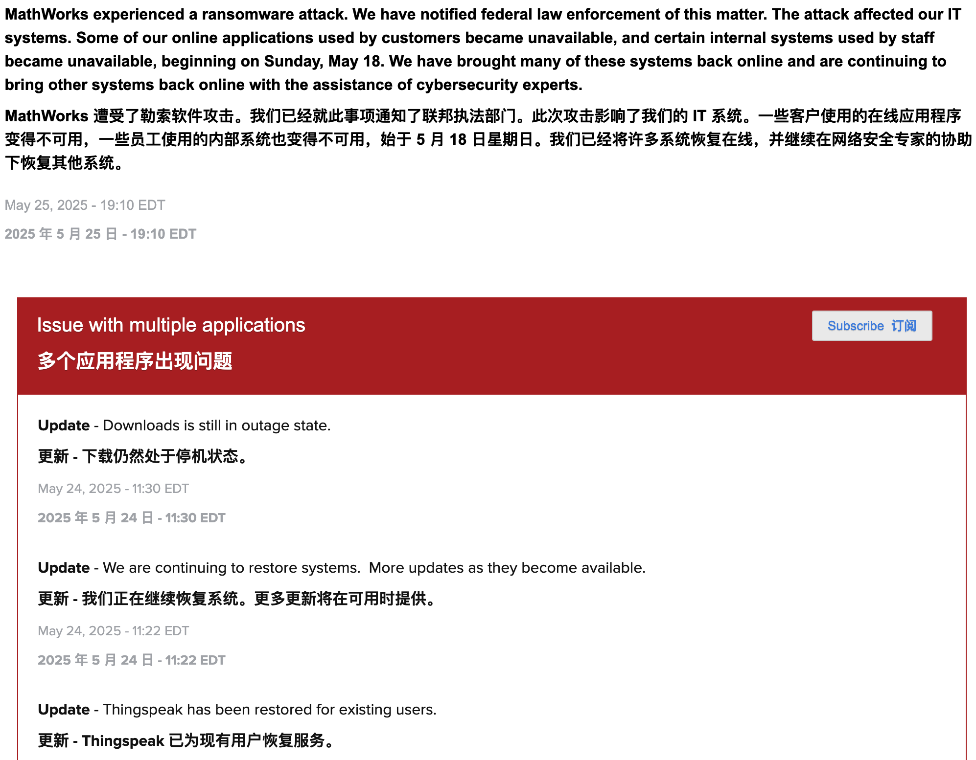 MATLAB 开发商遭受勒索软件攻击，多项在线服务不可用