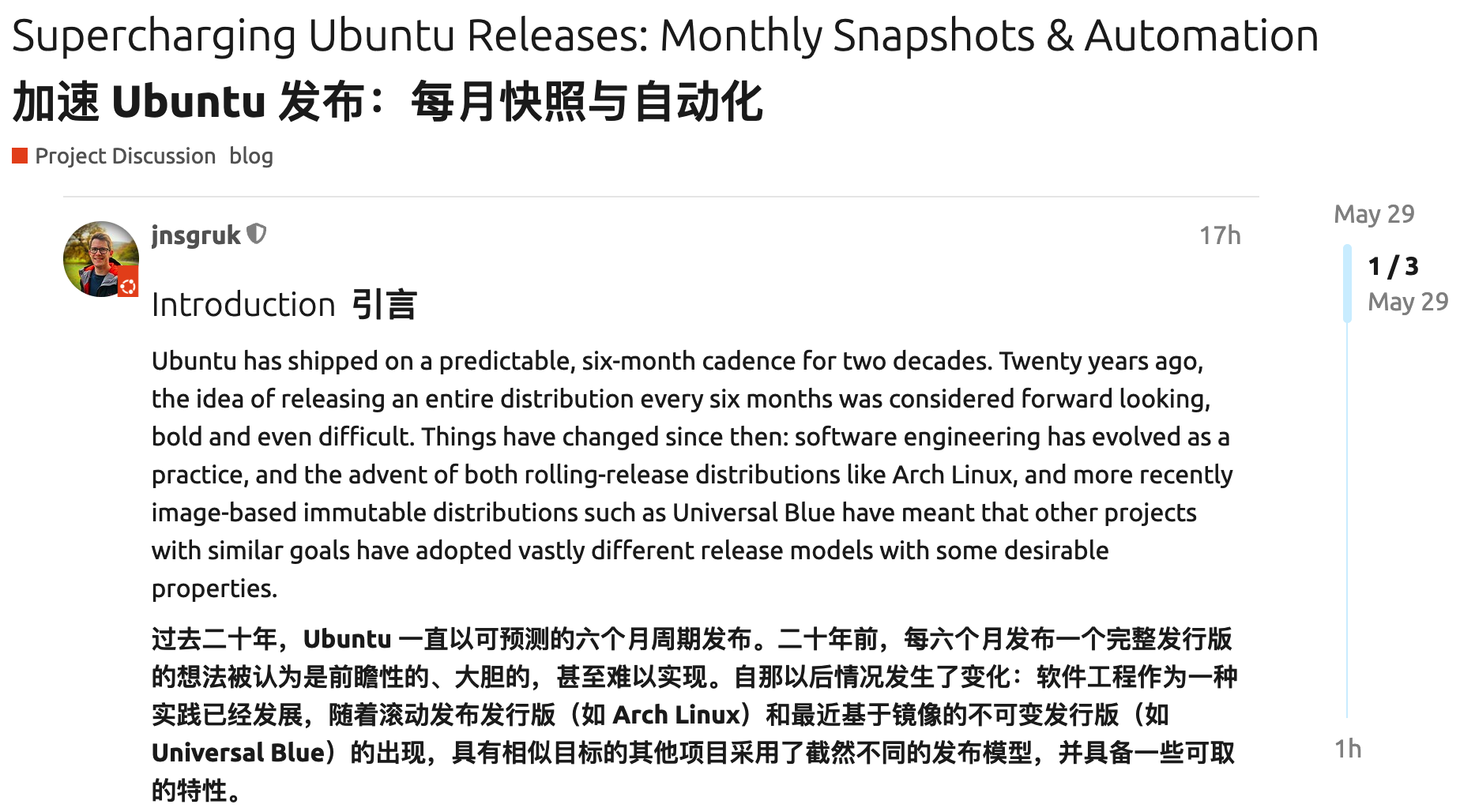 Ubuntu 优化发版机制：每月发布快照更新