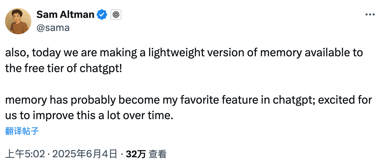 ChatGPT 轻量级记忆功能已向所有免费用户开放